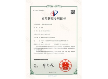 一種便于拆裝的儲氣罐-實(shí)用新型專利證書